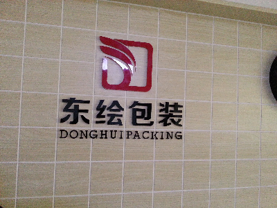 紙箱,紙盒,紙制品包裝加工- 西安市灃東新城東繪紙制品包裝廠