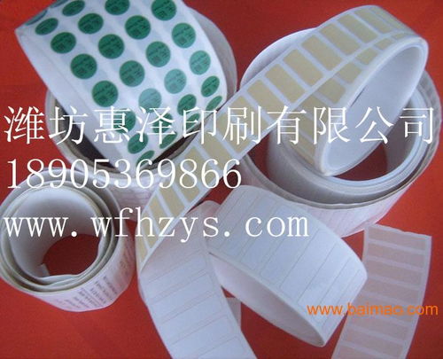 濰坊不干膠標簽 濰坊不干膠標簽印刷 濰坊不干, 濰坊不干膠標簽 濰坊不干膠標簽印刷 濰坊不干生產(chǎn)廠家, 濰坊不干膠標簽 濰坊不干膠標簽印刷