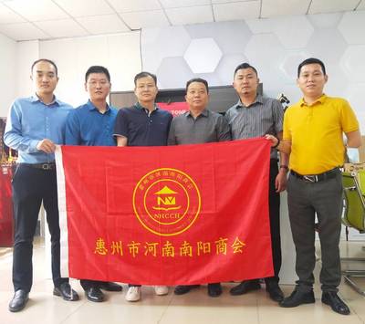 惠州市河南南陽(yáng)商會(huì)深入開展"大調(diào)研、大走訪、大服務(wù)"活動(dòng)