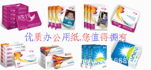  - 造紙業(yè);紙制品;紙業(yè)包裝材料;紙品加工 網(wǎng)上電子商務(wù)平臺(tái)