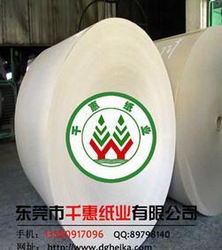  - 造紙業;紙制品;紙業包裝材料;紙品加工 網上電子商務平臺