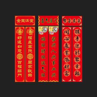 連亮-北京印刷對聯價格