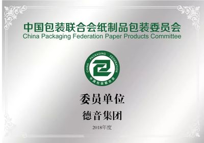 【紙委會專欄】中國包裝聯合會紙制品包裝委員會委員單位--德音集團