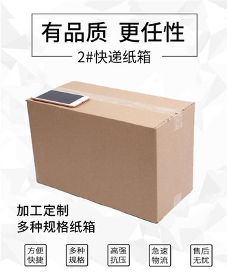 紙制品包裝盒 嘉興紙制品包裝 思信科技設計新穎