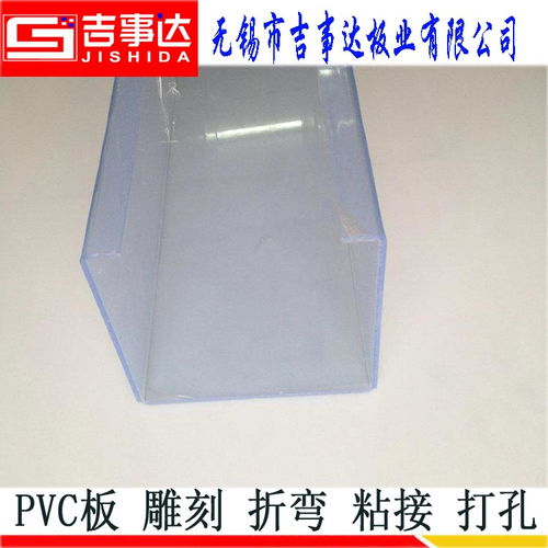 無錫pvc板恒道透明pvc板材雕刻粘接按圖加工pvc板視窗