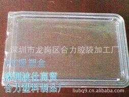 深圳市龍崗區合力膠袋加工廠 其他塑料包裝材料產品列表