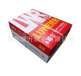 專用復印紙 打印紙質量材質上乘 有口皆碑 山東瑞升紙業供應