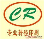 花草包花紙,扇子包花紙,歐美風格包花紙-東莞市超然印刷材料提供花草包花紙,扇子包花紙,歐美風格包花紙的相關介紹、產品、服務、圖片、價格印刷材料,包裝材料,紙制品加工