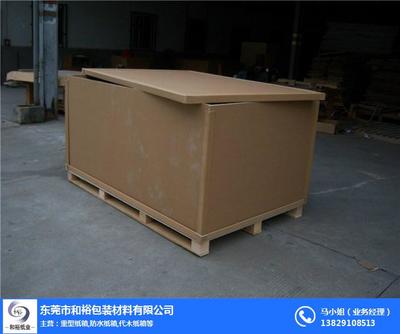 代木紙箱、代木紙箱廠家、和裕包裝 優質商家