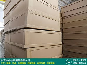 防水瓦楞紙箱加工廠 中寶紙制品 包裝 快遞 鞋廠 大型 防水