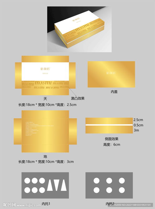 產品包裝設計圖效果圖平面圖設計圖