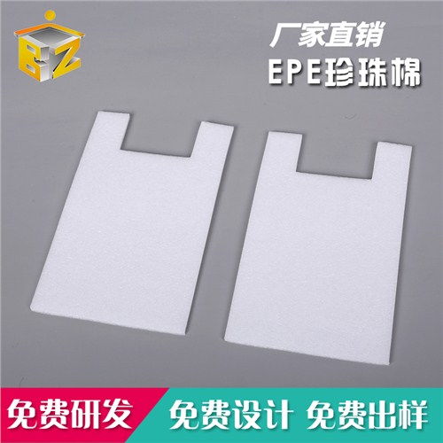 加工防震棉 客戶至上 昆山博眾包裝材料供應