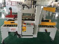 封箱機生產廠家價格 型號 圖片