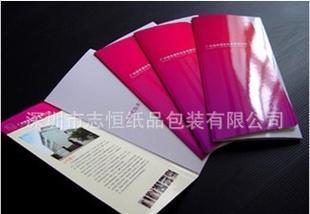  - 造紙業;紙制品;紙業包裝材料;紙品加工 網上電子商務平臺