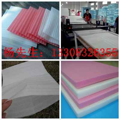 內(nèi)江珍珠棉板材片材珍珠棉廠家epe深加工