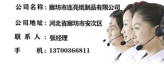北京印刷廠-連亮大紙箱生產(chǎn)廠