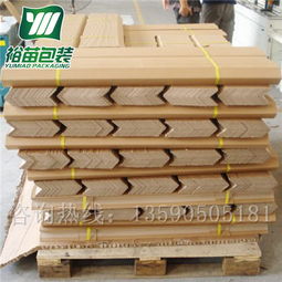 惠州紙護角廠家 裕苗包裝以同等價格打造更優品質